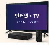 TV와 셋톱박스